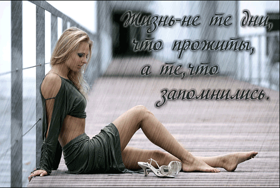 ПозитиФФ